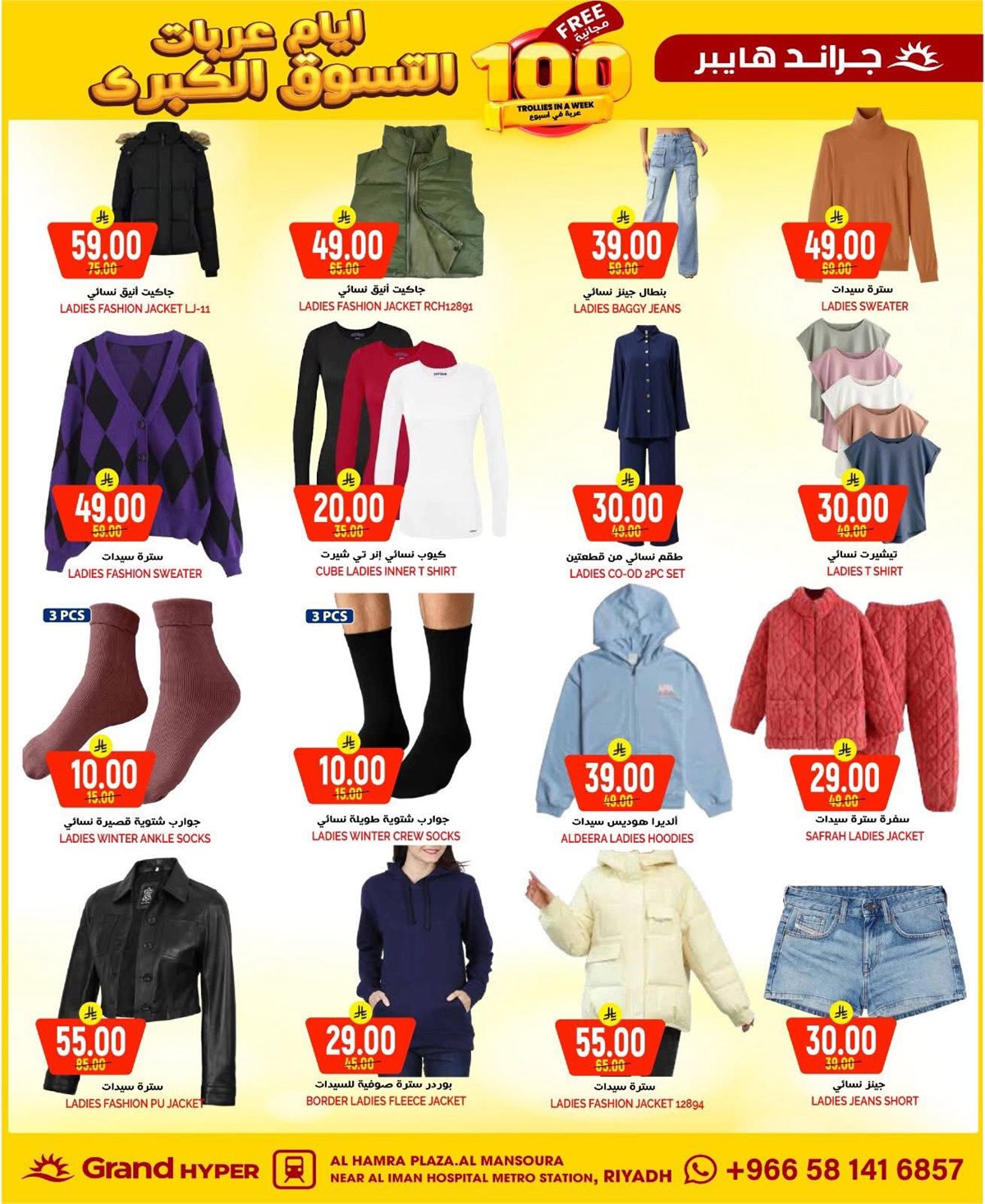 img8369dbc2e0fbb3a4e8455a21c963af8f - عروض جراند هايبر الرياض الطازج الاحد 8 رجب 1447هـ لمدة 3 ايام