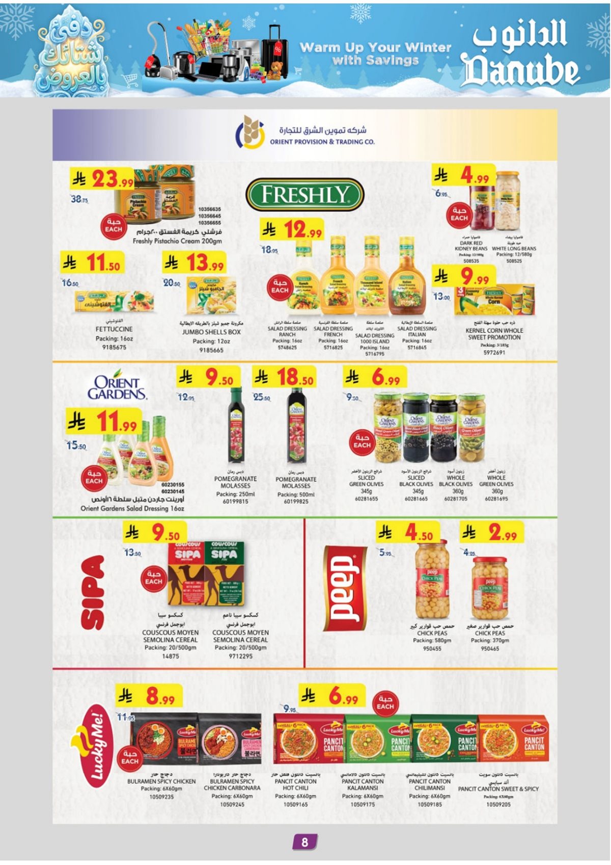 img842716d6db59c6eae9b36e2ddc511720 - عروض الدانوب خميس مشيط الاسبوعية الاربعاء 26-6-1447هـ - خصومات الشتاء الرائعة