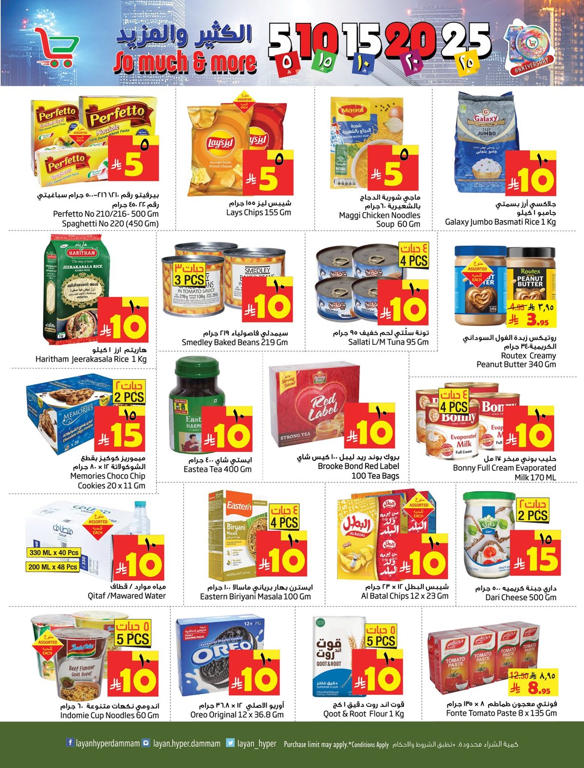 img8533564cbb0080386b9b63caa2dc7477 - عروض ليان هايبر ماركت الاسبوعية حتي الثلاثاء 16-12-2025 اقل الاسعار