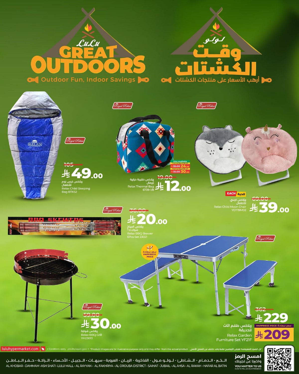 img8576d86f7dbca15a59f22d15e1a1cfdd - عروض لولو السعودية جميع الفروع الاربعاء 3-12-2025 | قت الكشتات