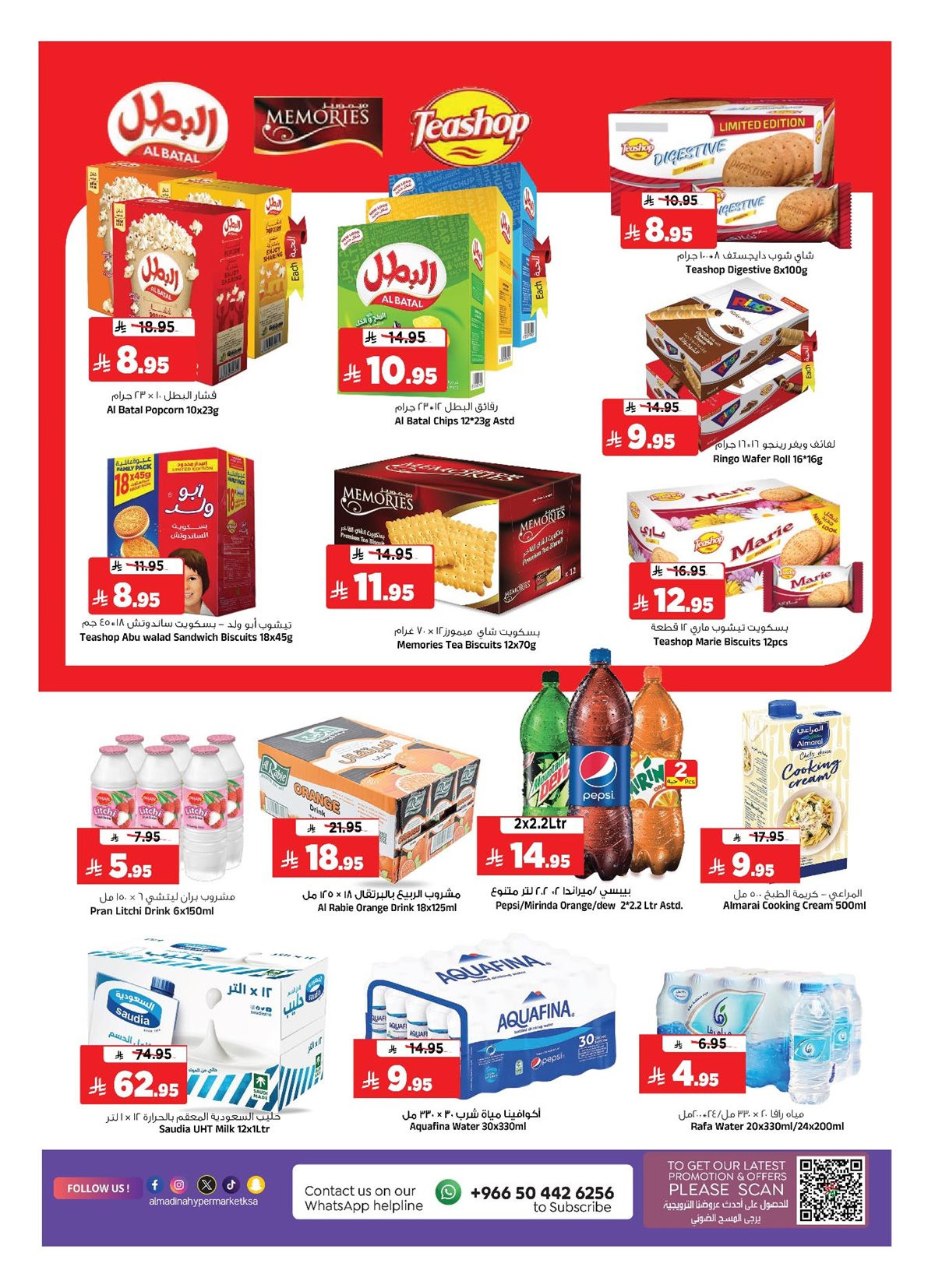 img872a908c687574de9a41e046abded24c - عروض المدينة هايبر ماركت الاربعاء 3/12/2025 - شتاء ديسمبر