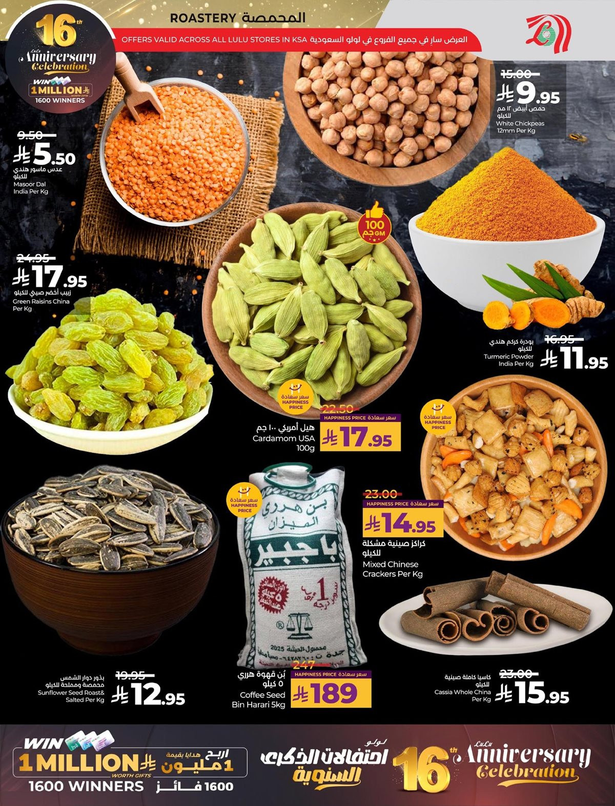 img872b6a4ec6991c654598436140cd7ec2 - عروض لولو المنطقة الشرقية الاسبوعية الاربعاء 12-6-1447هـ | خصومات الذكري السنوية