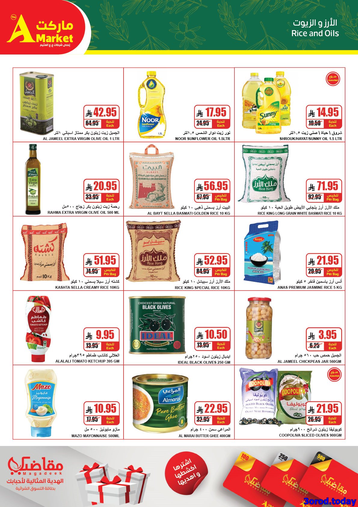 img891c1d3df55505f49338246103221c96 - عروض ايه ماركت الرياض الاسبوعية الاربعاء 11 رجب 1447هـ تخفيضات نهاية العام