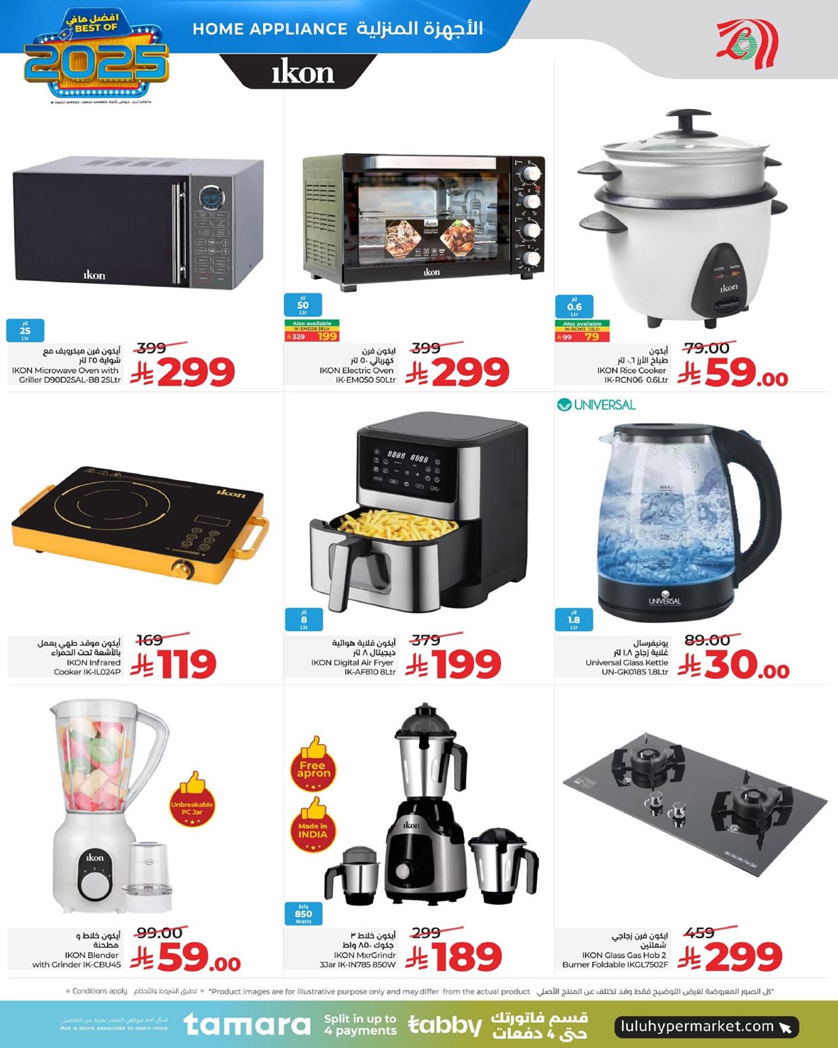 img8f027f7d64c02524d0453a86bf00e776 - عروض لولو السعودية جميع الفروع الخميس 5 رجب 1447هـ | عروض التقنية