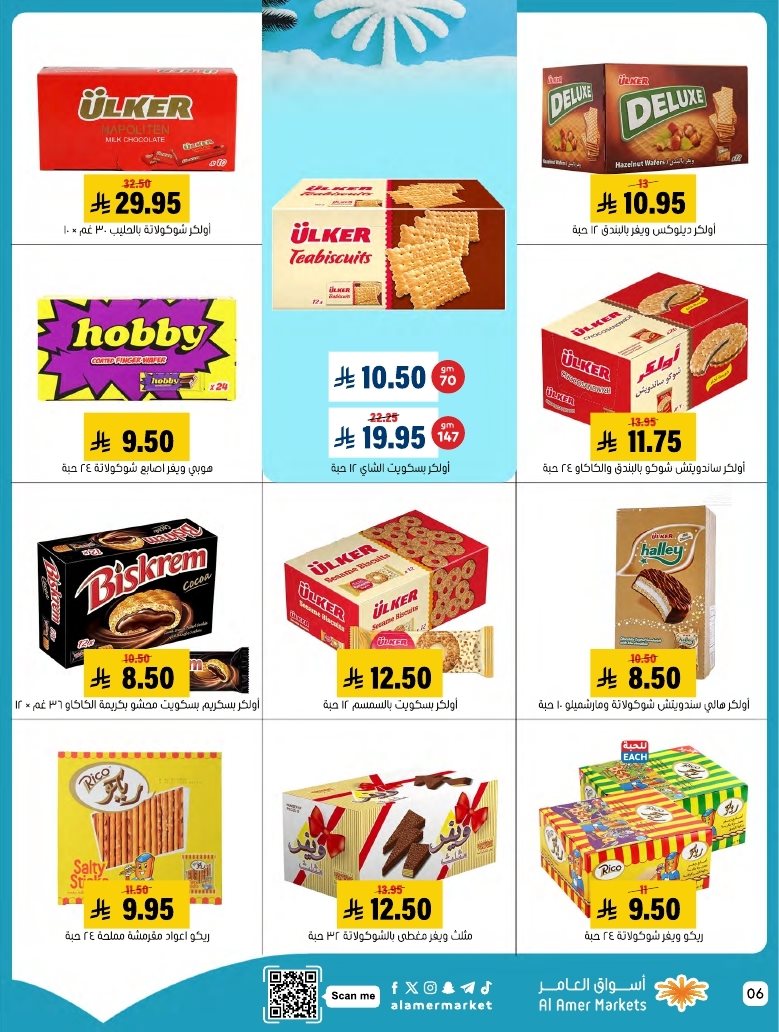 img8f42e96776853fc65252f9bd4afcd989 - عروض اسواق العامر السعودية الاسبوعية السبت 6-12-2025 | تخفيضات الشتاء