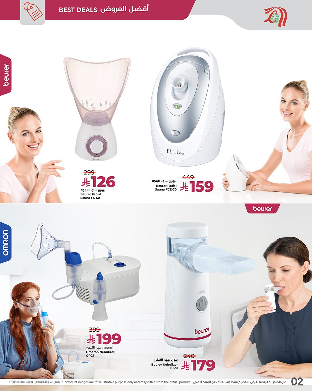 img8fe3c2e2cfae70eaadf4b073df42c7d7 - عروض الصحة و الراحة من لولو السعودية حتى 30 ديسمبر 2025