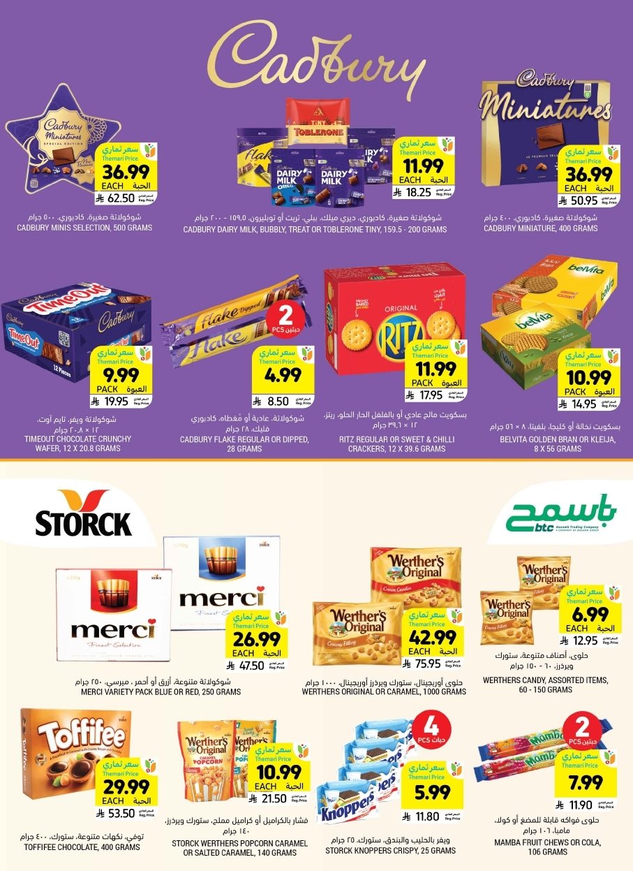 img8ff17fa39f02bc7e4e312c145591c365 - عروض التميمي الاسبوعية الاربعاء 17/12/2025 - اقوي العروض