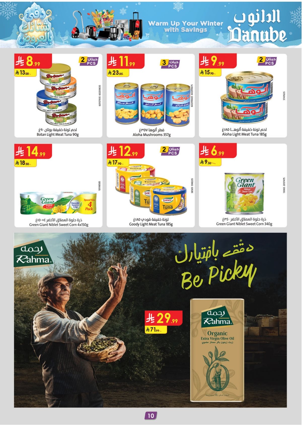 img910c334ba77108150a5d41b68dde613b - تسوق عروض الدانوب جدة الاسبوعية الأربعاء 3-12-2025 ووفر