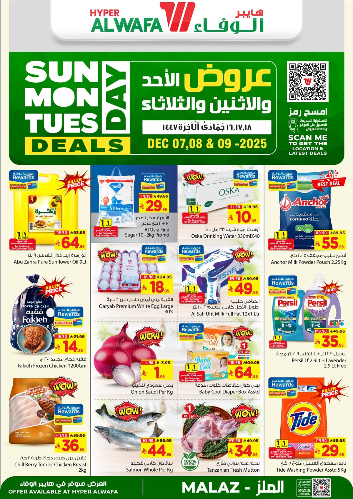 img93ce276486abe1b9245f60b76e5a15d2 - عروض الوفاء هايبر ماركت الطازج الاحد 16-6-1447هـ لمدة 3 ايام