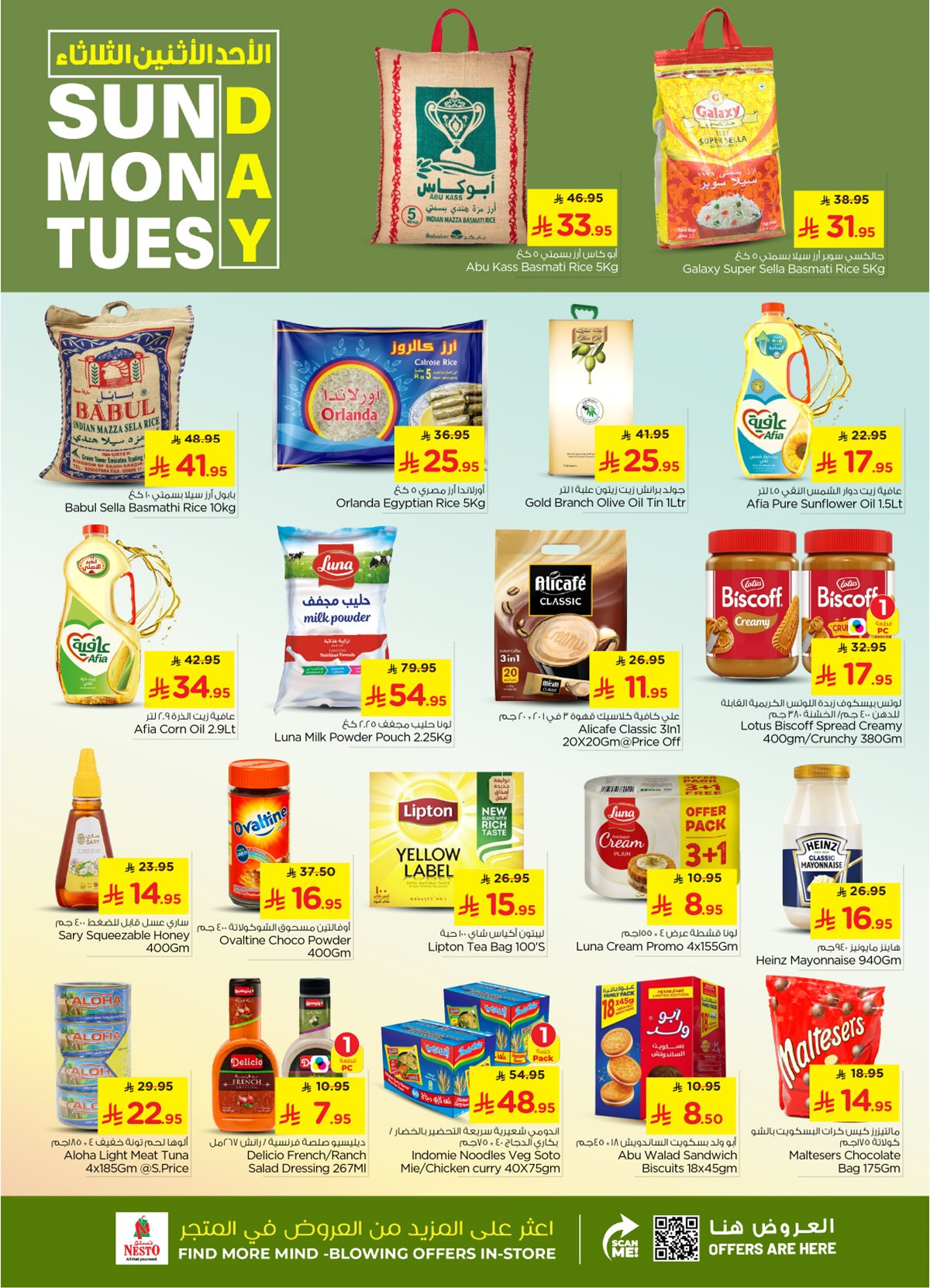 img94a2f08e9747982600b8f83b1b666219 - عروض نستو الرياض الطازج الاحد 21-12-2025 لمدة 3 ايام