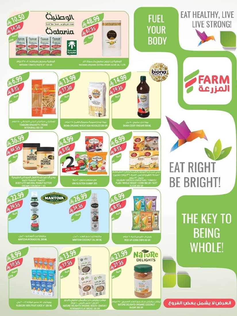 img9578955090835514fb391a71ec27366c - عروض أسواق المزرعة المنطقة الغربية الاسبوعية الاربعاء 26-16-1447هـ | تخفيضات نهاية العام