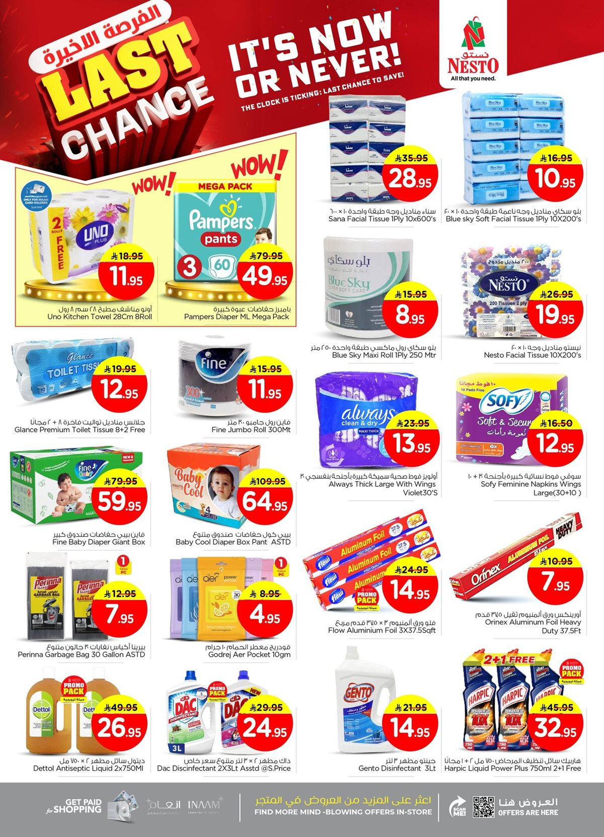 img9581ecba96e1d2e91cf3b1ff651a1476 - عروض نستو الدمام الاسبوعية الاربعاء 4 رجب 1447هـ | اقوي العروض