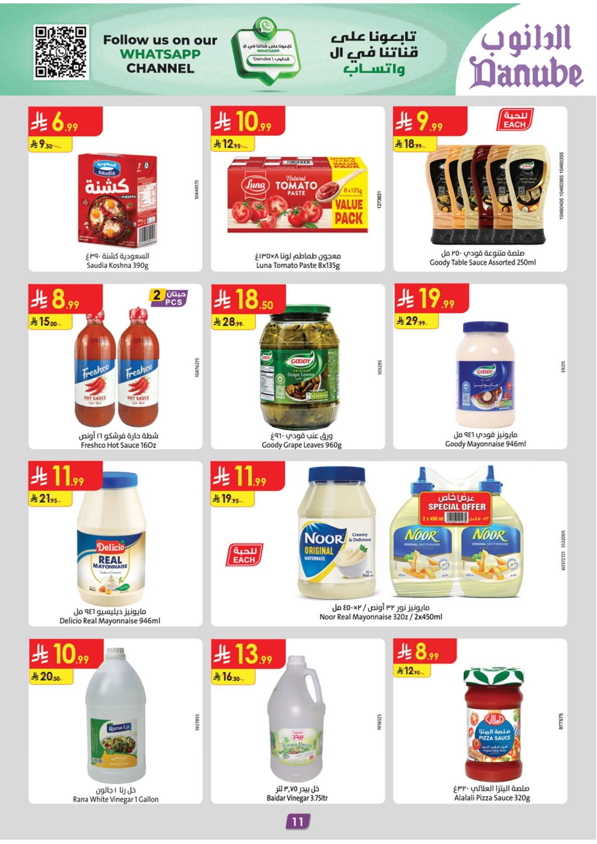 img96aa3d58673e2786e716ca1aeb9e1ce9 - تسوق عروض الدانوب جدة الاسبوعية الأربعاء 3-12-2025 ووفر