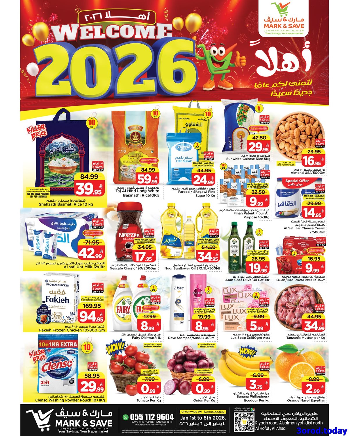 img96fab39e760ad2740b9436db908a0551 - عروض مارك اند سيف الاحساء الاسبوعية الاربعاء 31/12/2025 ا اهلا بالعام الجديد 2026