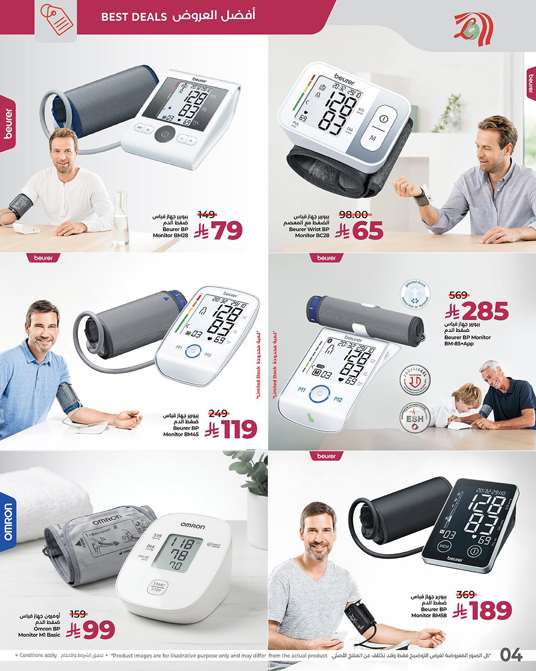 img9b4c531132924281b929ec6735104a62 - عروض الصحة و الراحة من لولو السعودية حتى 30 ديسمبر 2025