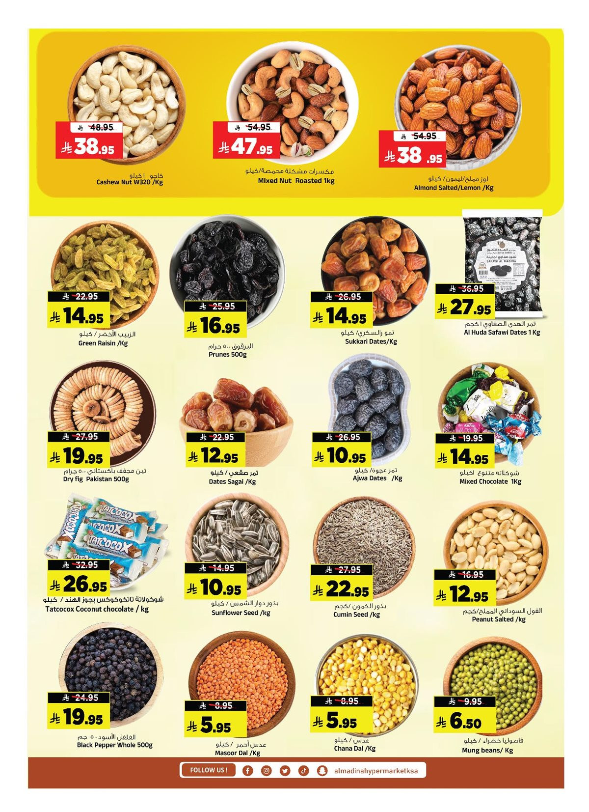 img9b6c50a45954e4f3b3b98c3bbecfc48c - عروض المدينة هايبر ماركت الاربعاء 3/12/2025 - شتاء ديسمبر