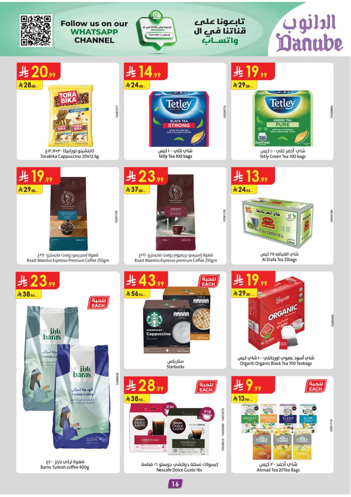 img9bbe404af77b9d4b8e13b027bf942ee3 - تسوق عروض الدانوب جدة الاسبوعية الأربعاء 3-12-2025 ووفر