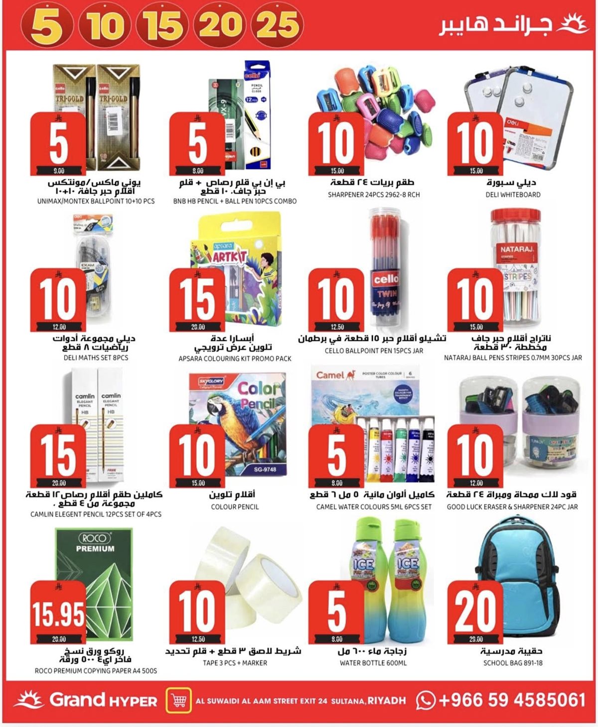 img9c52b2e27b66c1bb030b1e3effa18e77 - عروض جراند هايبر الرياض الاربعاء 17/12/2025 - اقوي العروض