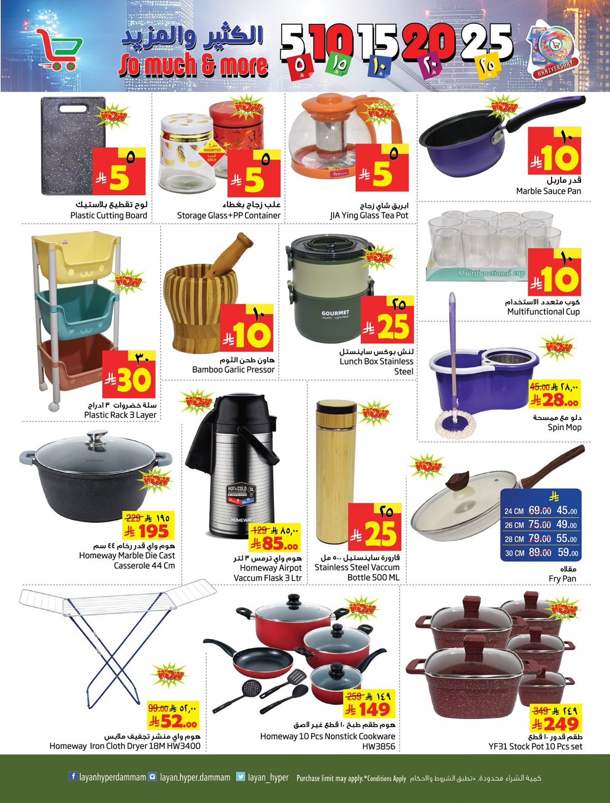 img9fb4a19e121bfec9077419f1d511e2d2 - عروض ليان هايبر ماركت من 10 إلى 17 ديسمبر 2025