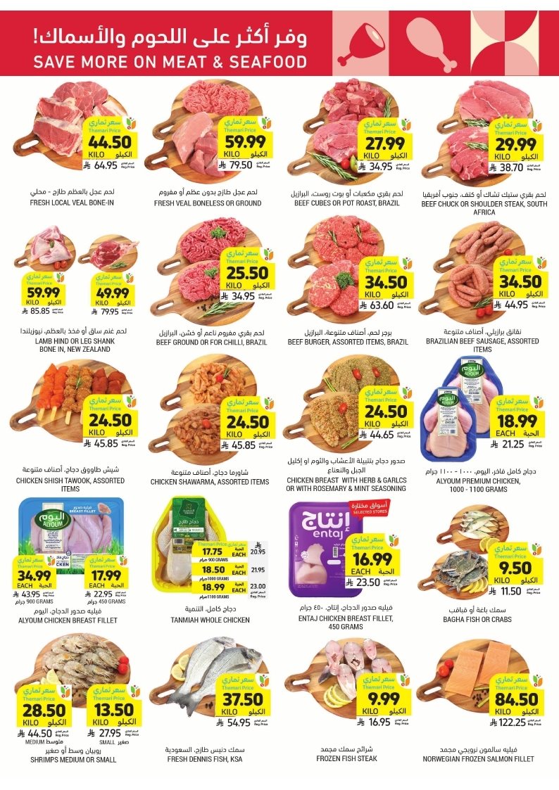 imga1dd435376fd695881c560ddbd49a318 - عروض التميمي الاسبوعية الاربعاء 17/12/2025 - اقوي العروض