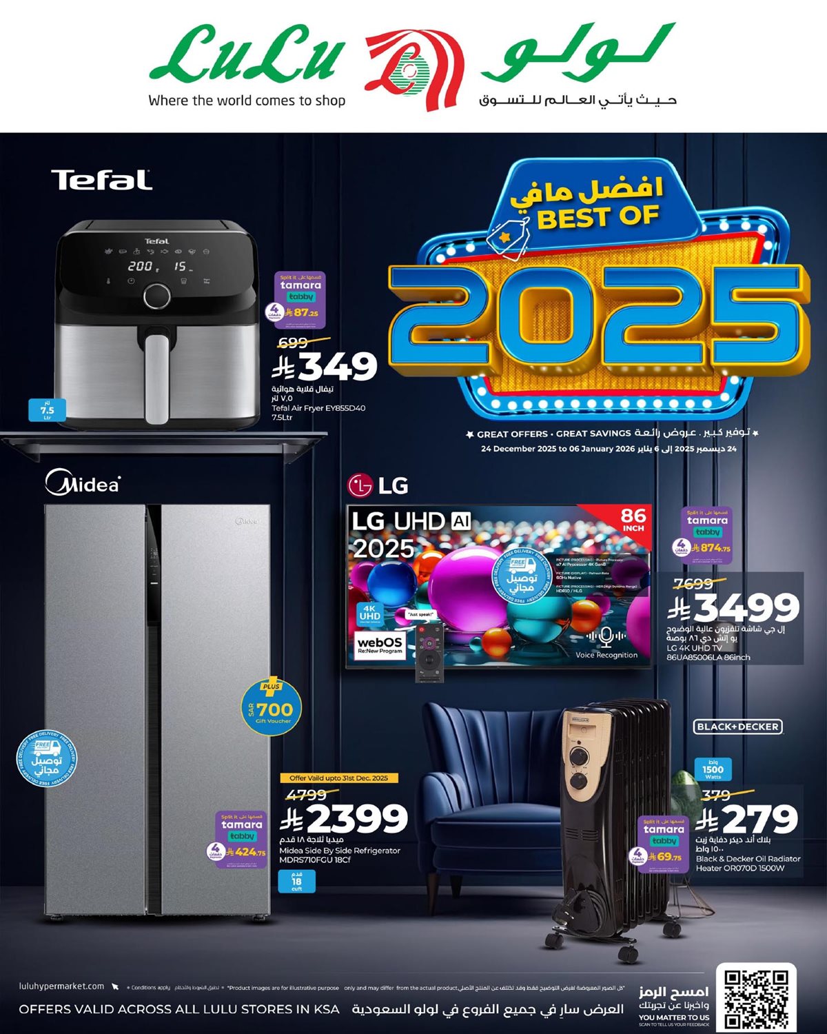 imga2b43c820948c3dcaed002077c057981 - عروض لولو السعودية جميع الفروع الخميس 5 رجب 1447هـ | عروض التقنية