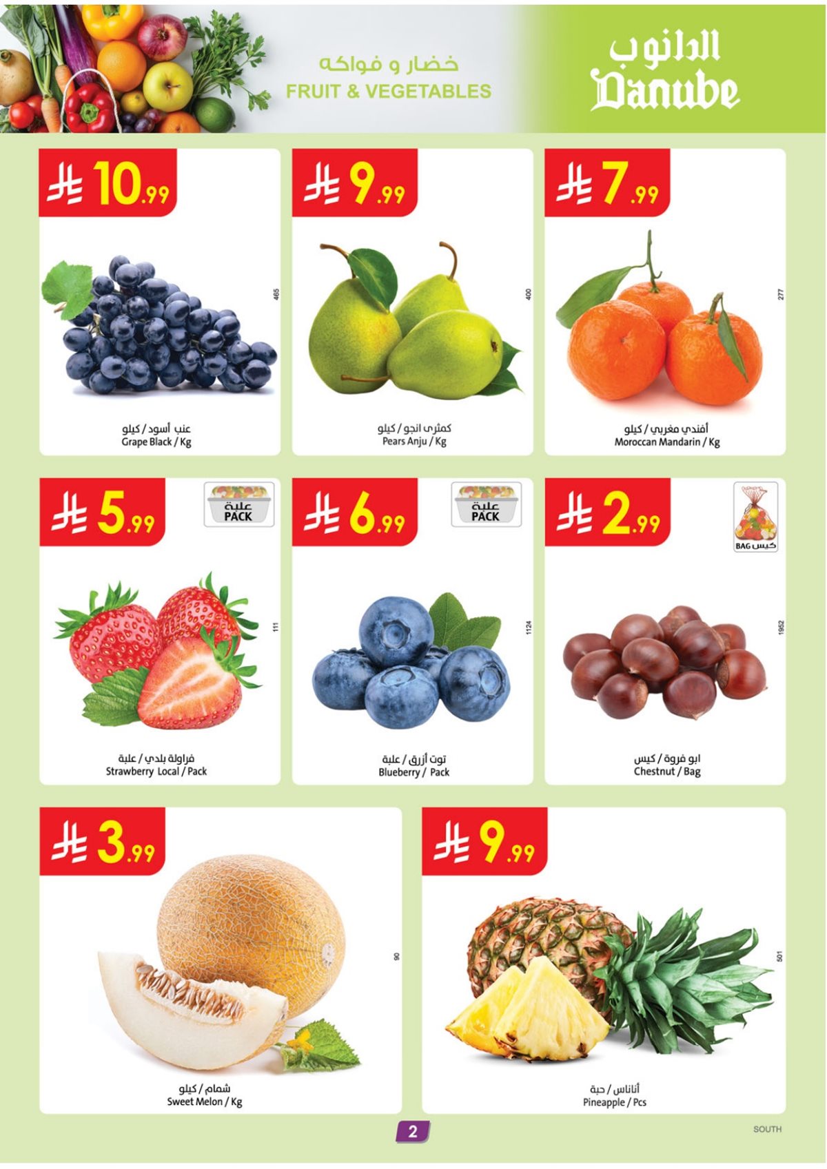 imga4018382e2f11b2fd39c18b8e133c557 - عروض الدانوب خميس مشيط الاسبوعية الخميس 27-6-1447هـ - اقوي العروض
