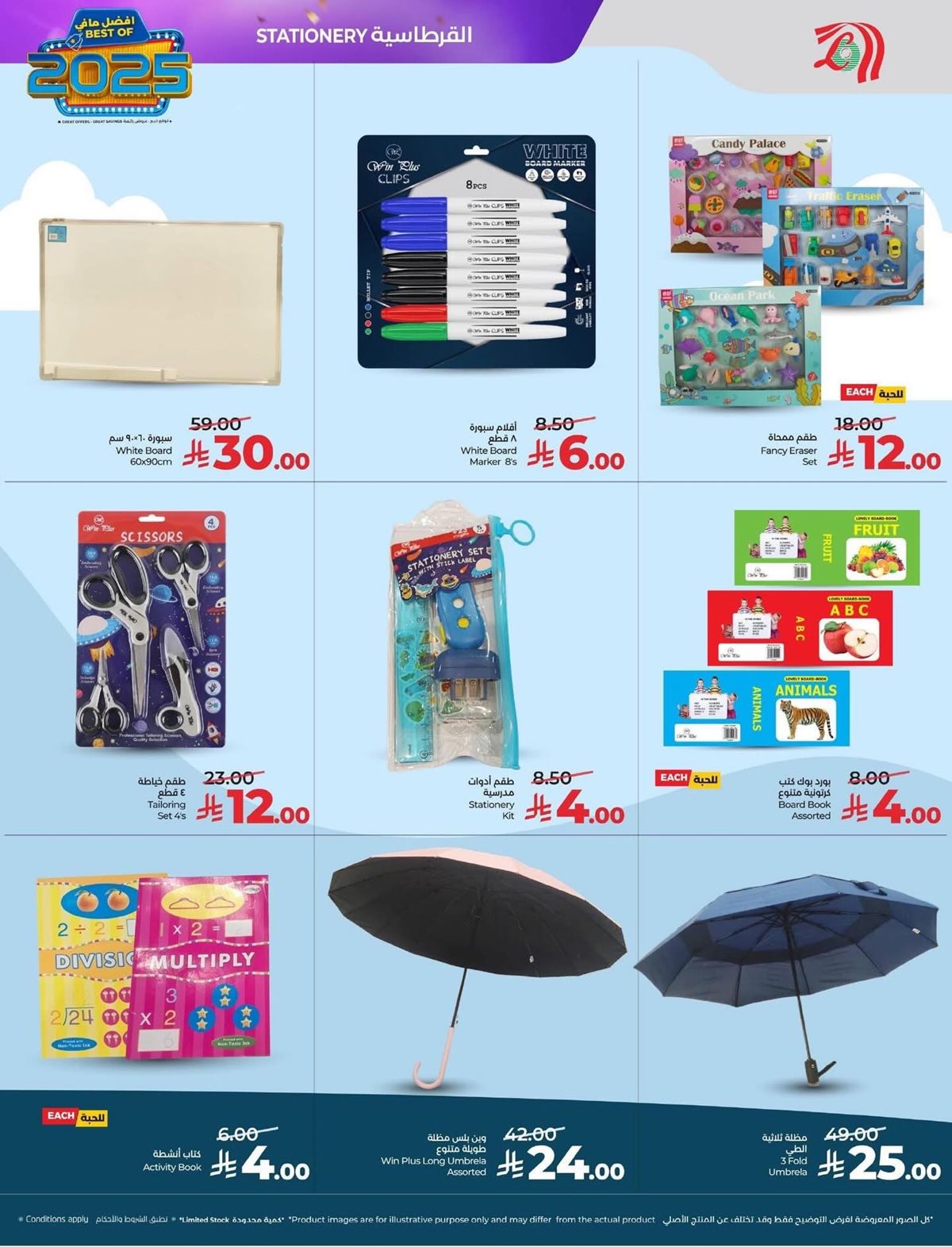 imga441b9fde7654ef9b36590a47e973aa0 - عروض الماركات من لولو السعودية الاربعاء 24-12-2025 | اقل الاسعار