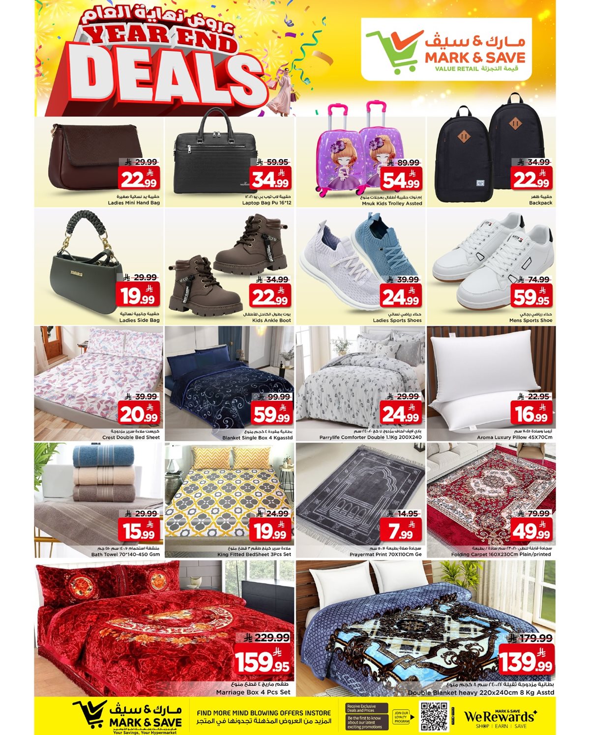 imga55ac10af56da593448b8185e4c4b0d9 - عروض مارك اند سيف الرياض الاسبوعية الخميس 5 رجب 1447هـ | صفقات نهاية العام
