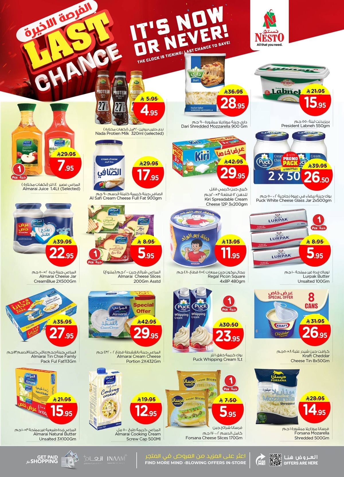 imga7dd74c7ecb06a1e77d73e9120cbddb3 - عروض نستو الدمام الاسبوعية الاربعاء 4 رجب 1447هـ | اقوي العروض