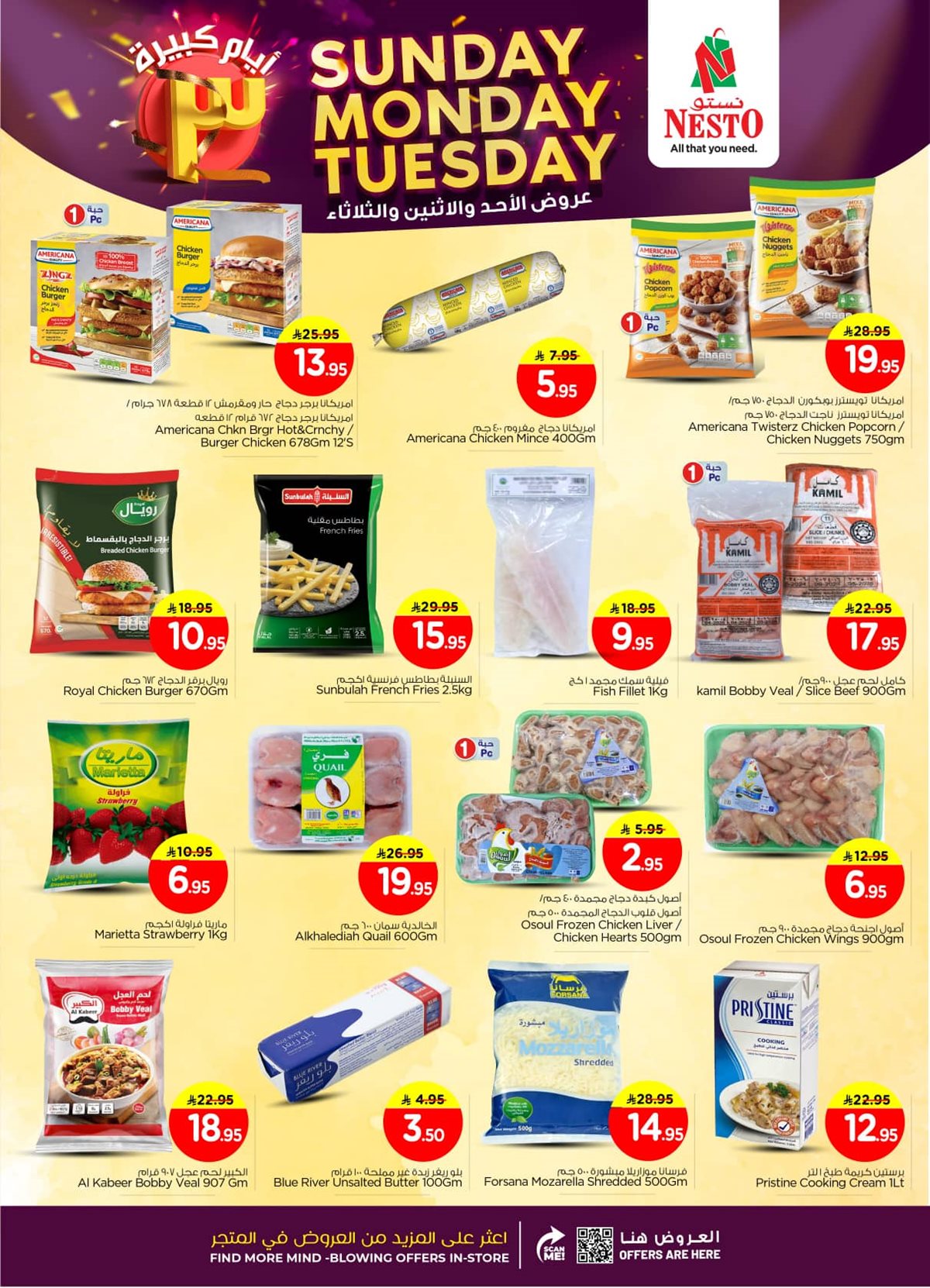 imga81d8468c5b620fe7caf83ee3ce0be81 - عروض نستو الرياض الطازج الاحد 14-12-2025 لمدة 3 ايام