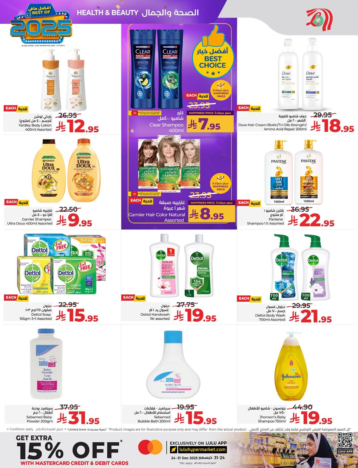 imga89b3b94e76950654b47a815156d6b9e - عروض لولو الرياض الاسبوعية الاربعاء 4 رجب 1447هـ | افضل العروض