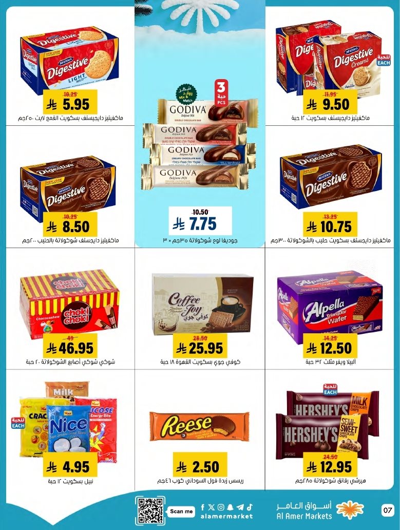 imga89fc67c30e15ef387fb84459a0d735b - عروض اسواق العامر السعودية الاسبوعية السبت 6-12-2025 | تخفيضات الشتاء