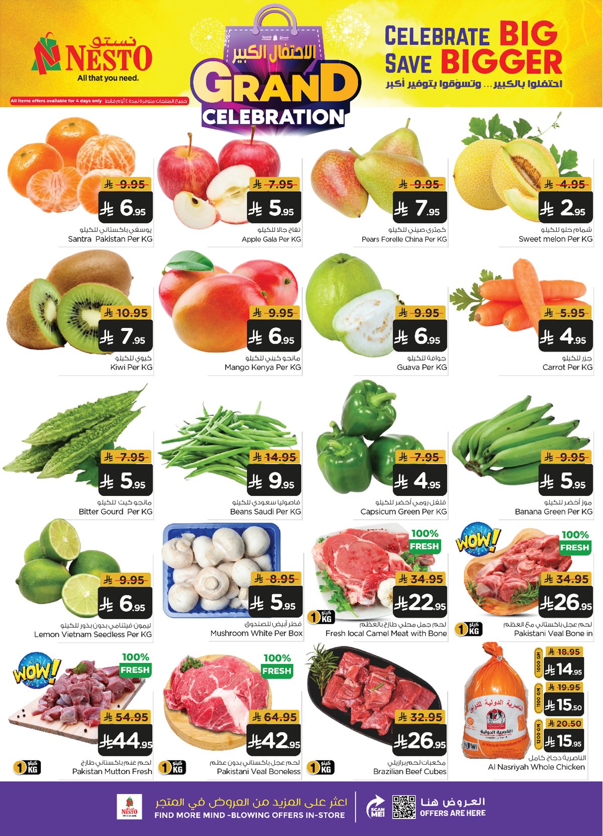 imgaa266da37eb26196b14cf9abca503504 - عروض ميزانية الطعام الاسبوعية الأربعاء 19-6-1447هـ | اقوي العروض