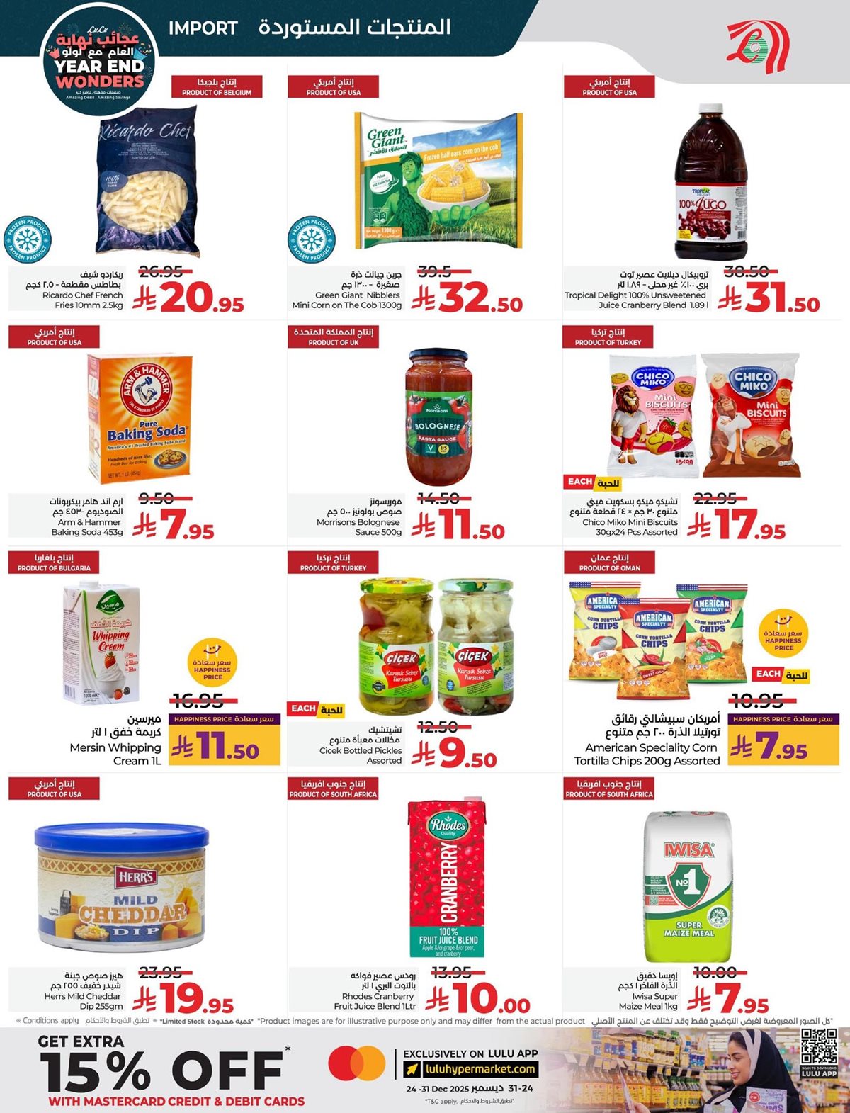 imgaacb470f52317c083ca462637fa5f7d4 - عروض لولو الرياض الاسبوعية الاربعاء 26 جماد الاخر 1447هـ | تخفيضات نهاية العام