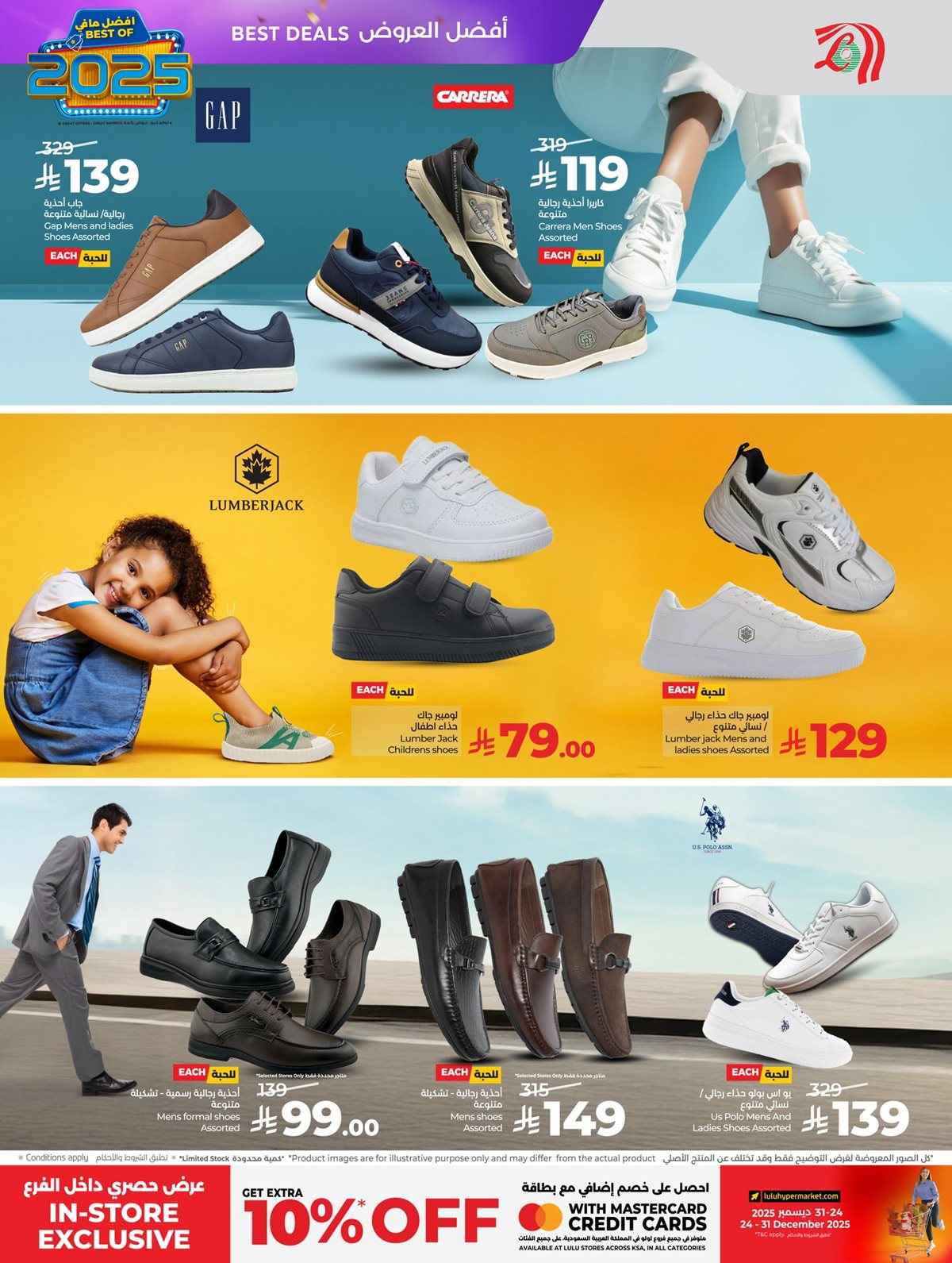 imgab65b501042f3e89b72681c36300ce04 - عروض لولو جدة الاسبوعية الاربعاء 24-12-2025 | اقوي العروض