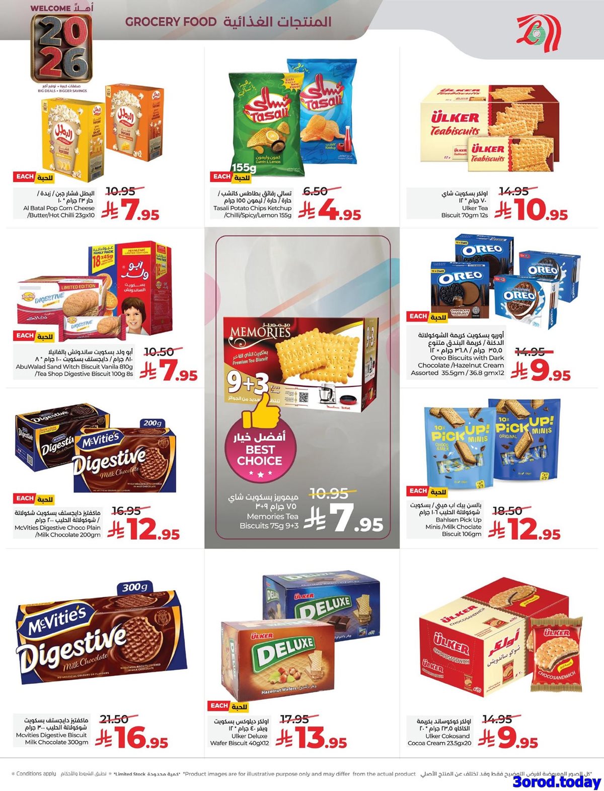 imgadec5e4ed4318ec769e4305f861f77ac - عروض لولو المنطقة الشرقية الخميس 1-1-2026 تخفيضات العام الجديد