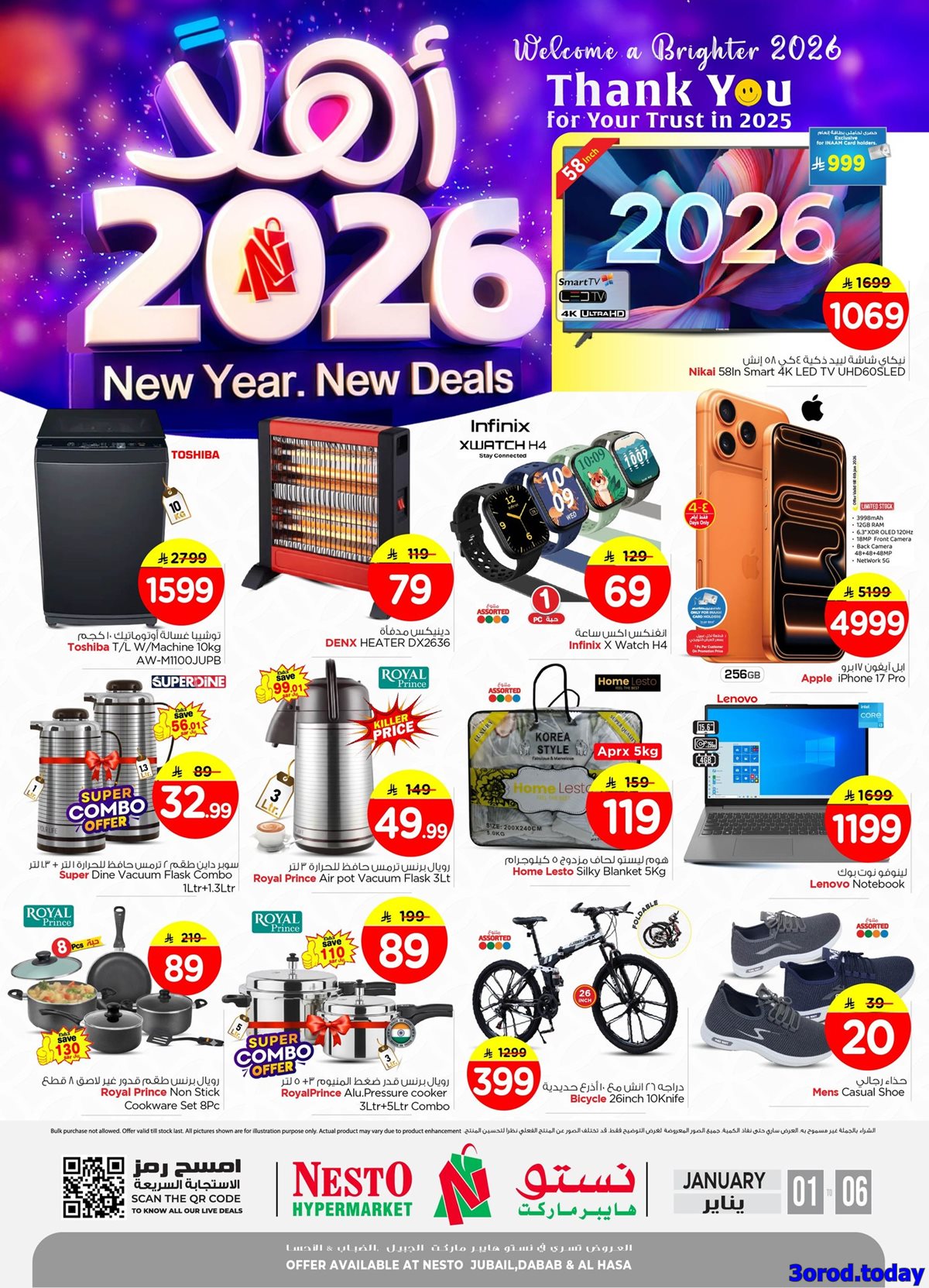 imgb20befa1bc46e7ddb3235fbc76f55f35 - عروض نستو الدمام الاسبوعية الاربعاء 31/12/2025 | تخفيضات السنة الجديدة