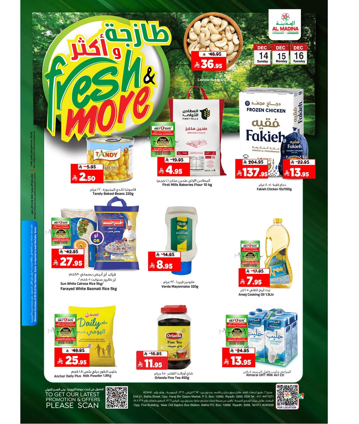 imgb332cde19b44e19b6f06f1f1b2be72b2 - عروض المدينة هايبر ماركت الطازج الاحد 23-6-1447هـ لمدة 3 ايام