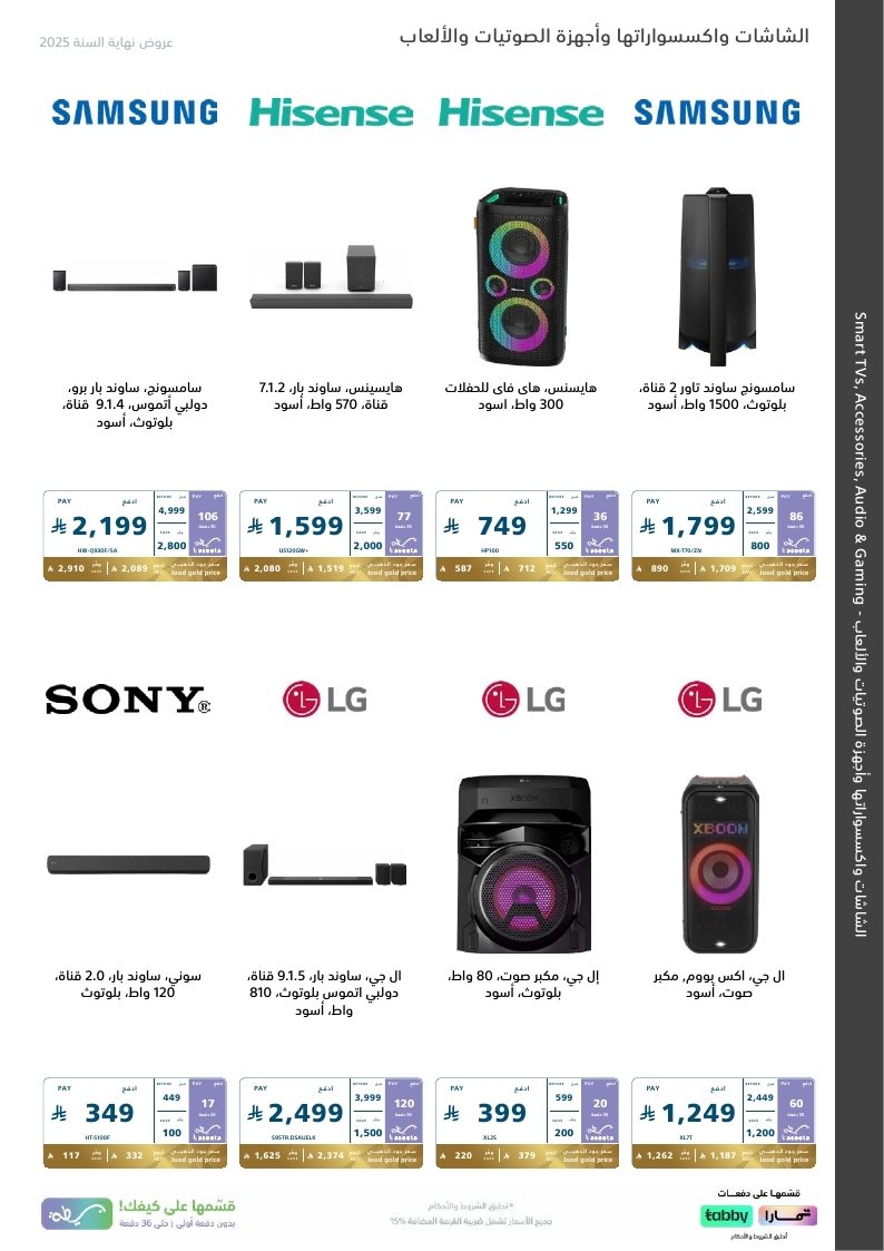 imgb50f706bfa8ec0cd3a928a2f5cd945b9 - عروض اكسترا السعودية الاسبوعية الاربعاء 24 ديسمبر 2025 | | تخفيضات نهاية السنة
