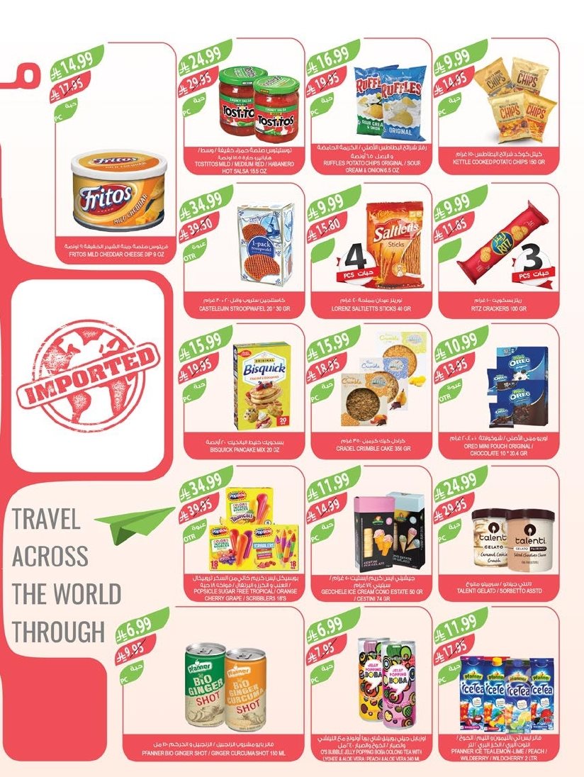 imgb62bda2929e32c9b4d3fd09ec40a69ea - عروض أسواق المزرعة المنطقة الشرقية الاسبوعية الأربعاء 10-12-2025 - عروض نهاية السنة