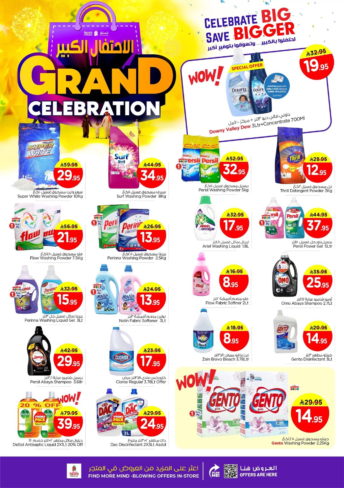 imgbb8773fde0ec8c401ed2dafc04b258e4 - عروض نستو الدمام الاسبوعية الاربعاء 10 ديسمبر 2025 | اقوي العروض