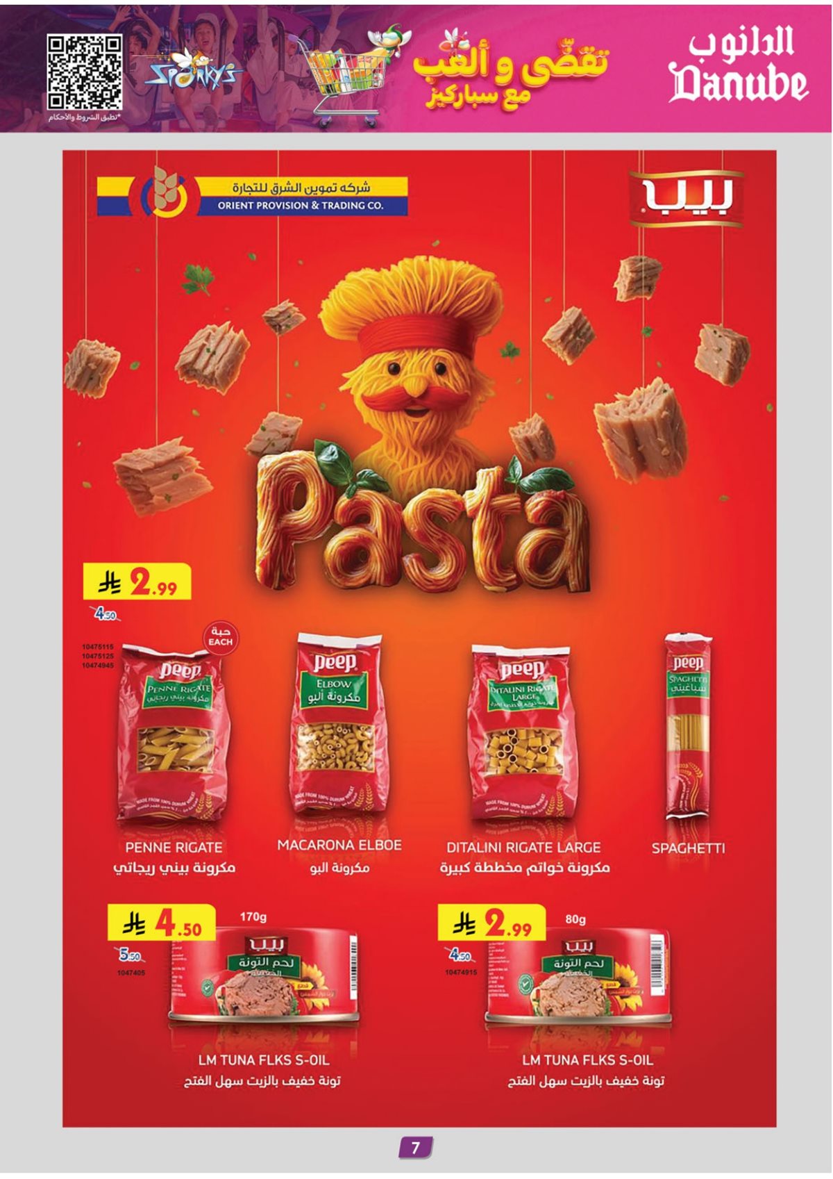 imgbb96d29c78448e99d7cf3a219e9e9d0f - تسوق عروض الدانوب جدة الاسبوعية الأربعاء 3-12-2025 ووفر