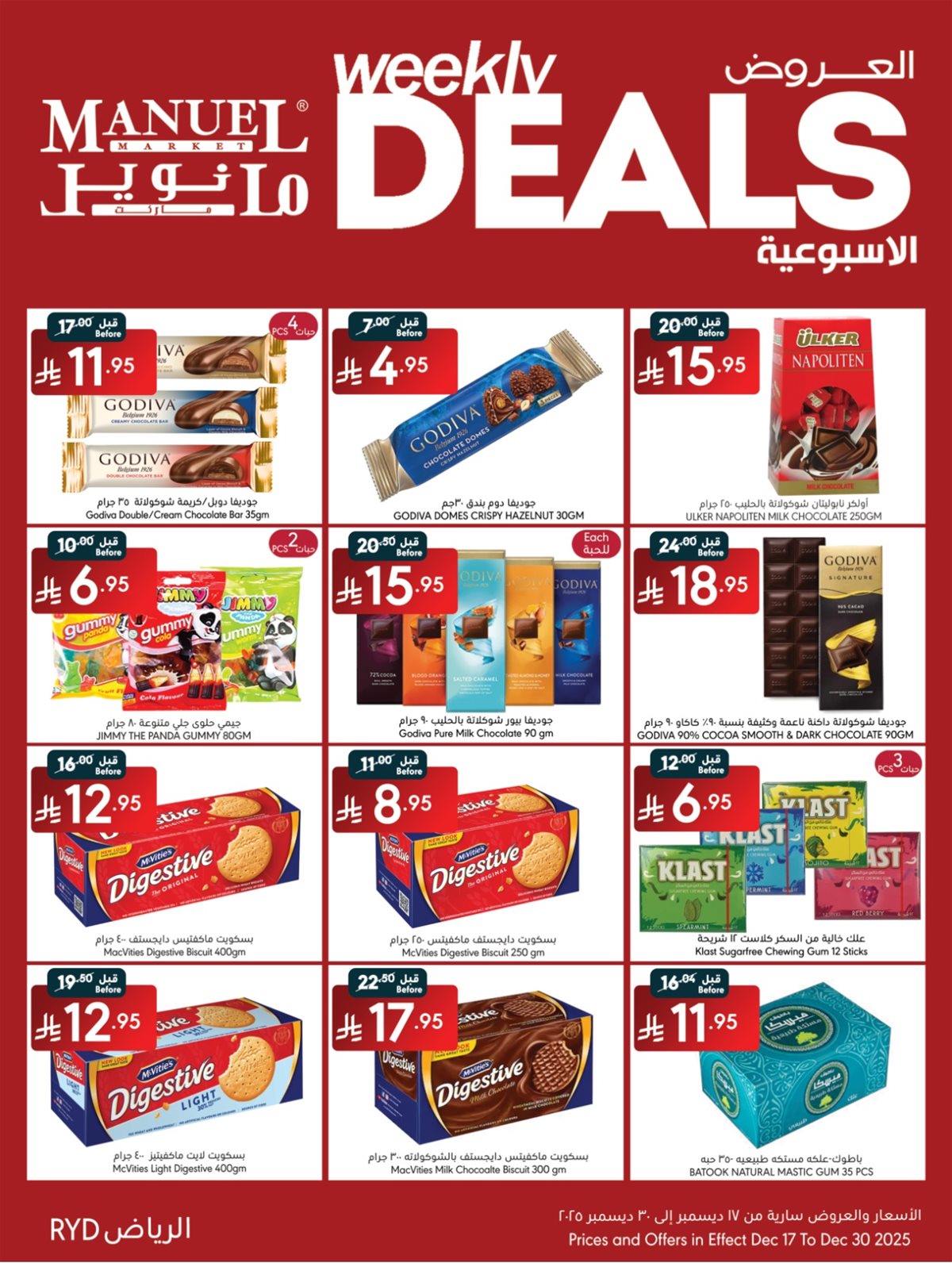 imgbcfad3b6c2d63d3efae6ed5959f453c4 - عروض مانويل الرياض الخميس 27-6-1447هـ | الصفقات الاسبوعية