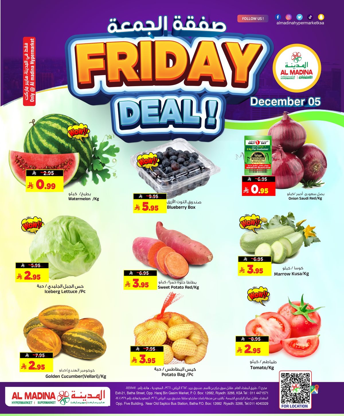 imgbdf5a9ca1ccfe92174879c58edde811a - عروض المدينة هايبر ماركت نهاية الاسبوع 5 و 6 ديسمبر 2025