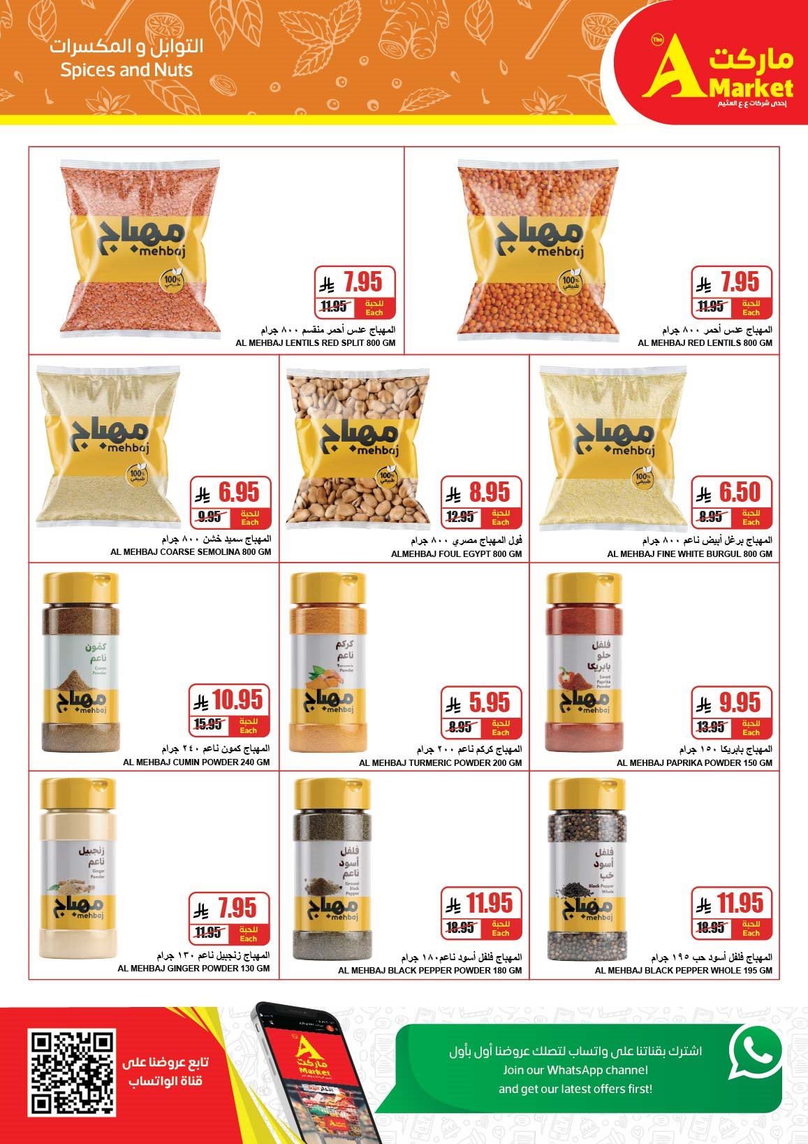 imgc20991668c30c6a8568b842570b8a007 - عروض ايه ماركت الرياض الاسبوعية الاربعاء 19-6-1447هـ | تخفيضات نهاية العام