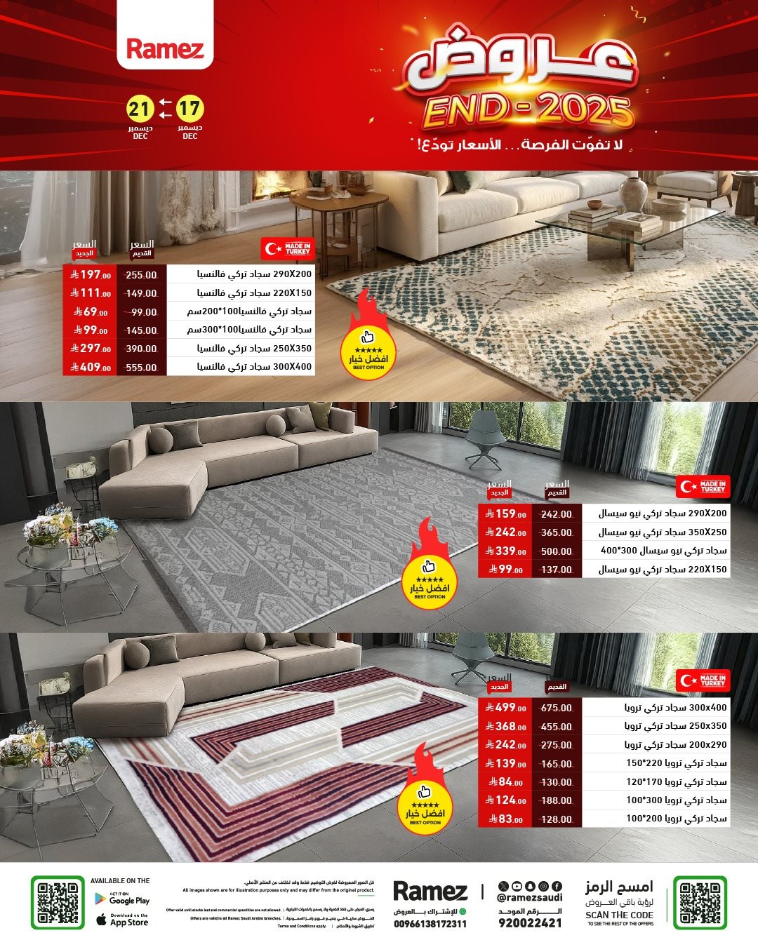 imgc2389b2142be12dece0aa8bdc33d3b4c - عروض اسواق رامز السعودية الاسبوعية الاربعاء 17/12/2025 - تخفيضات نهاية العام