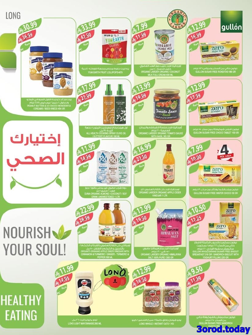 imgc62ee68fd03776c0fd19833e8cb9ea90 - عروض أسواق المزرعة الاسبوعية لجميع الفروع الأربعاء 31 ديسمبر 2025 | تخفيضات السنة الجديدة