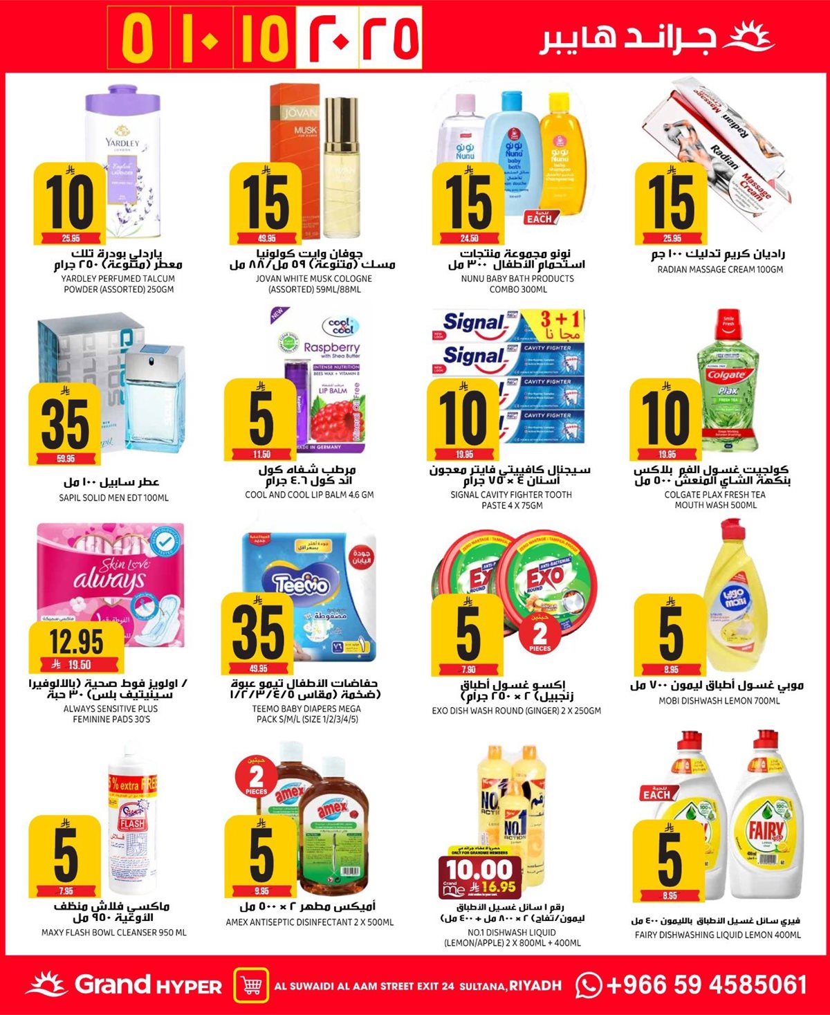 imgc64e05959cf776f84402e834c8ef0c59 - عروض جراند هايبر الرياض الاربعاء 10 ديسمبر 2025 - الافضل دائما