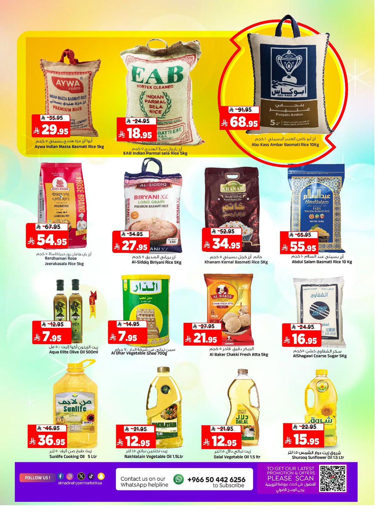 imgcb6c9bba6fc5edde81e1771e9406f1b2 - عروض المدينة هايبر ماركت الاربعاء 19 جماد الاخر 1447هـ - ديسمبر التوفير