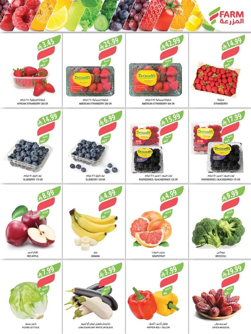 imgcb94afc9547436a55ed27e6f0e98b880 - عروض أسواق المزرعة المنطقة الشرقية الاسبوعية الأربعاء 24-12-2025 - عروض نهاية السنة